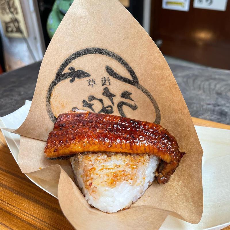 うなぎのおにぎり(浅草 うなな)