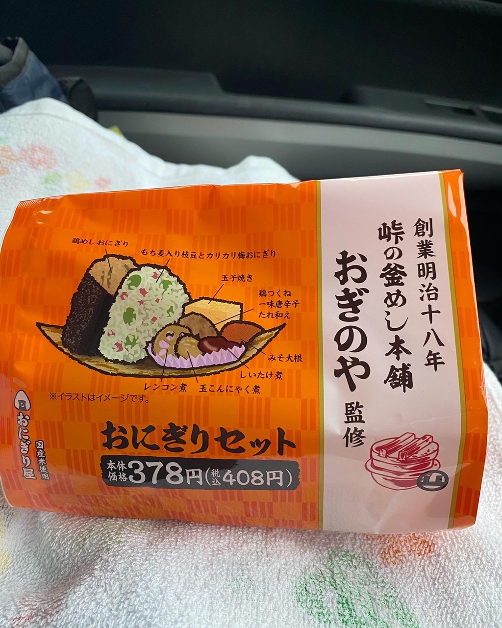 おにぎりセット(ローソン南部インター店)の口コミ一覧 | No.1の
