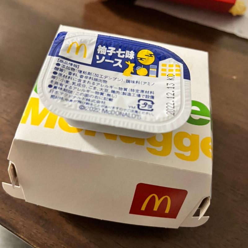 (マクドナルド 城山コピオ店)