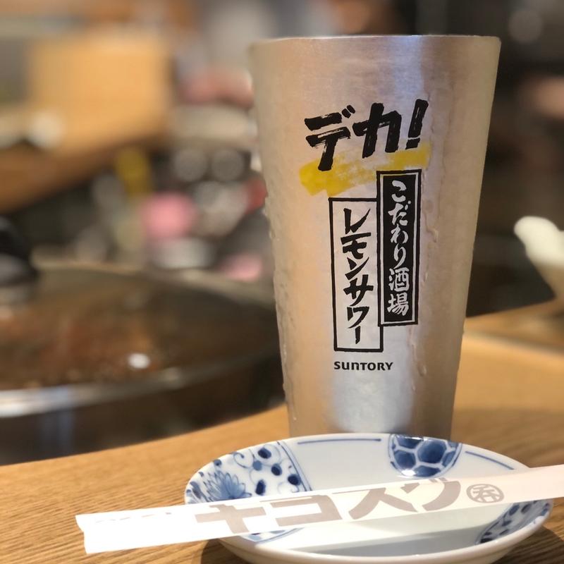 メガレモンサワー(月曜日)(STAND KIYOSUGU 中目黒店)