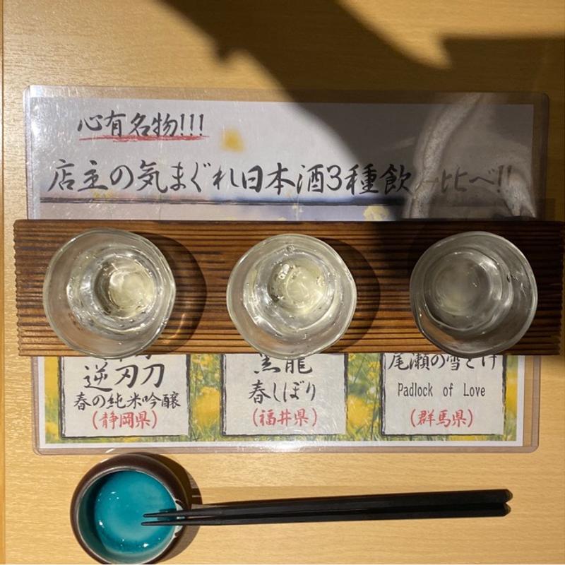 日本酒3種(心有)