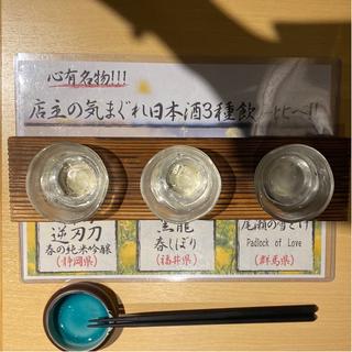 日本酒3種(心有)