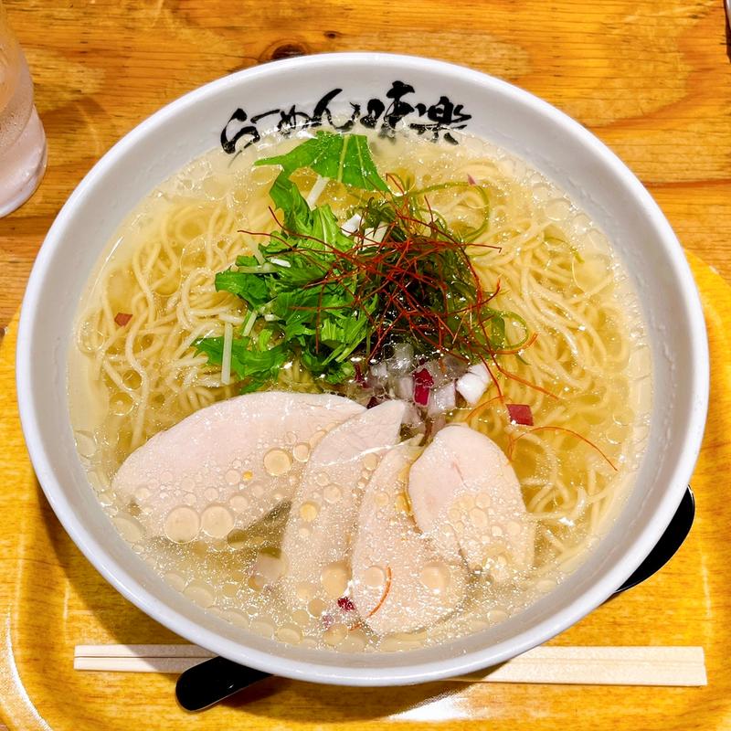 宗谷の塩らーめん(利尻らーめん味楽 新横浜ラーメン博物館店)