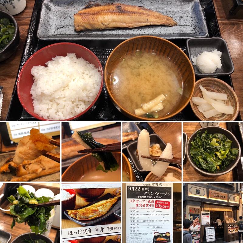 ほっけ半身定食とわかめ(しんぱち食堂 中野店)