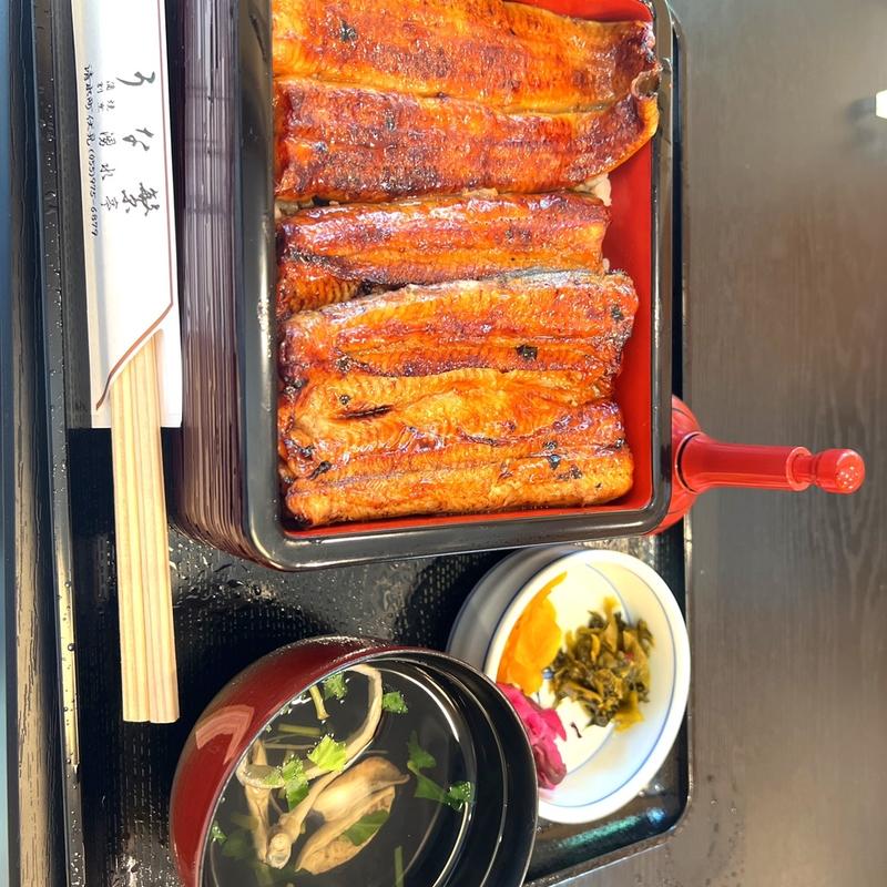 (うな繁 （うなしげ）)