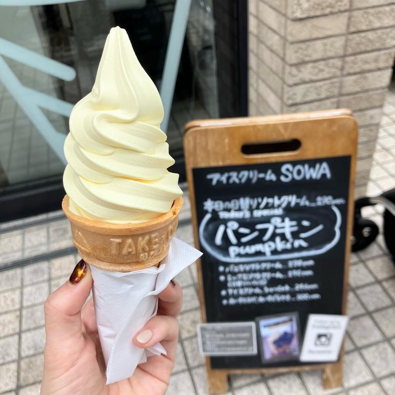 パンプキンソフトクリーム(ソーワ （SOWA）)