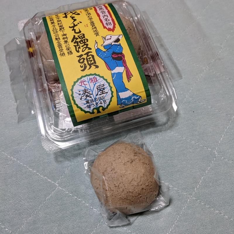 そば饅頭(道の駅 うご 端縫いの郷)