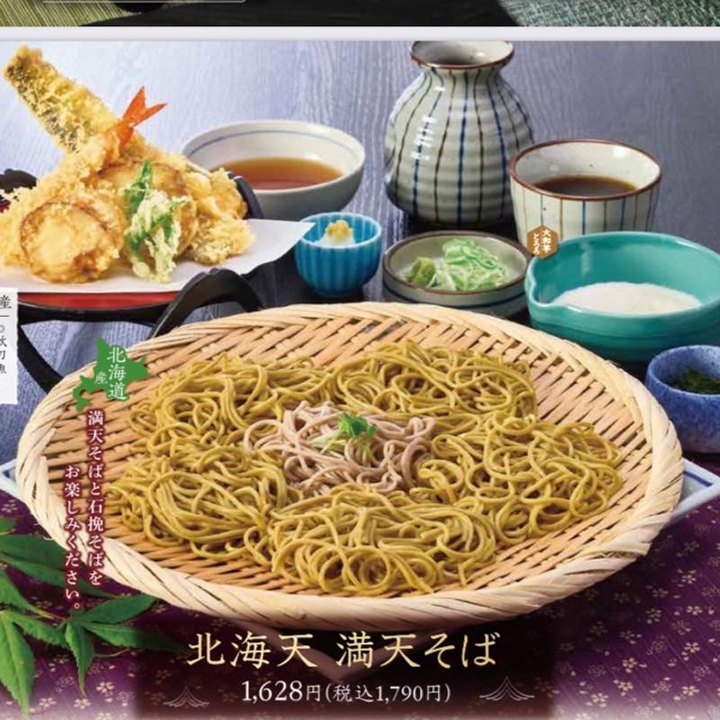 北海そば定食(サガミ バイパス大垣店 （さがみ）)