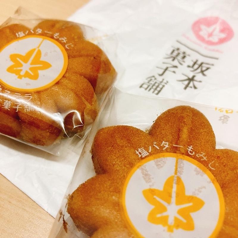 もみじ饅頭（塩バター）(坂本菓子舗 （サカモトカシホ）)