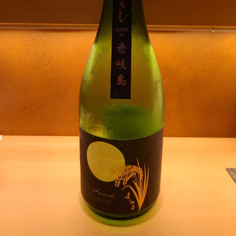 長崎「よこやま SILVER 純米吟醸 ひやおろし」(鮨屋のうおきん)