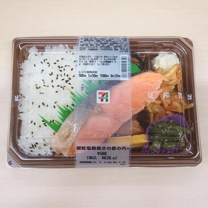 「銀鮭塩麹焼きの幕の内」のポテトサラダ
(セブンイレブン 麹町駅前店)