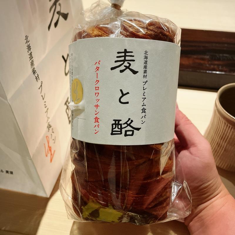 北海道バタークロワッサン食パン(フェルム　ラ・テール美瑛)