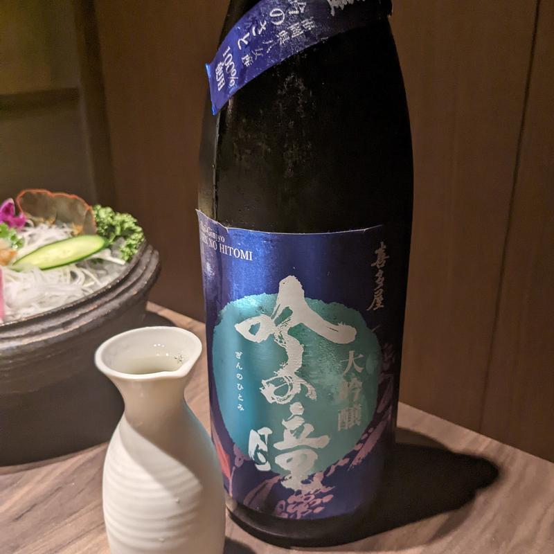 喜多屋(完全個室 創彩酒家 一水 恵比寿本店)