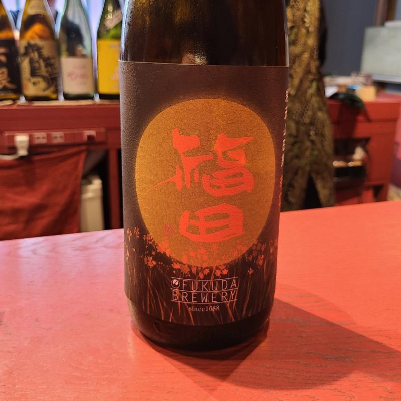 長崎「福田 純米山田錦 辛口」(誦月)