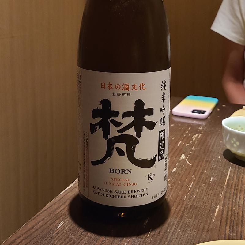 福井「梵 純米吟醸」(さ行)