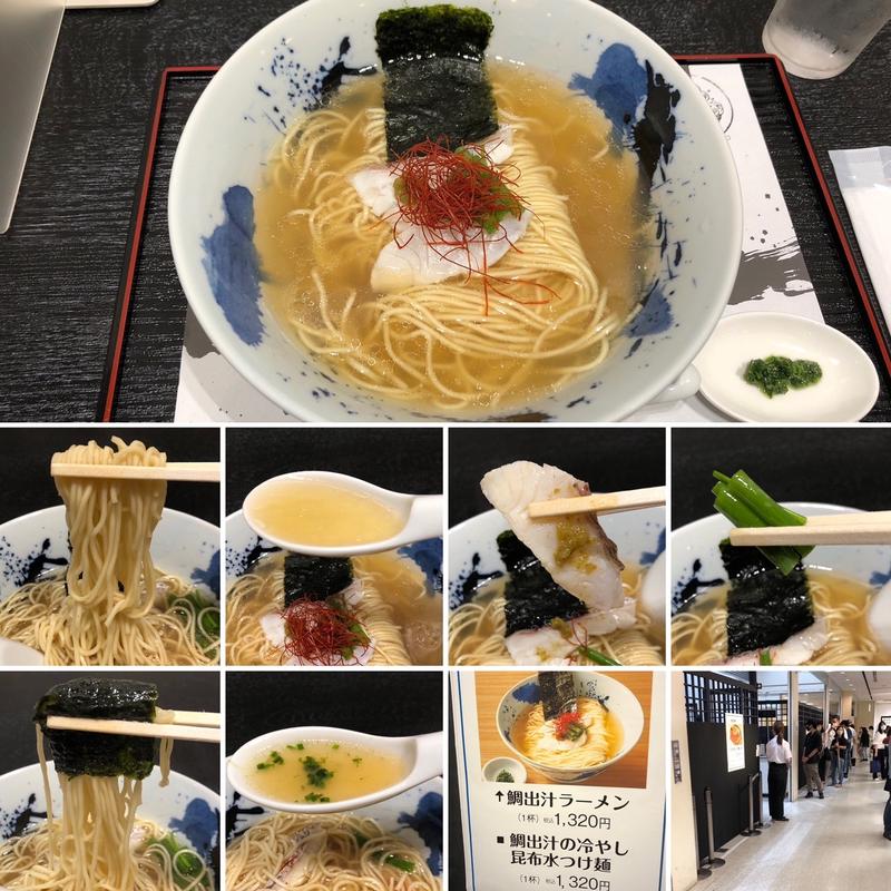 鯛出汁ラーメン(らーめん うしお)