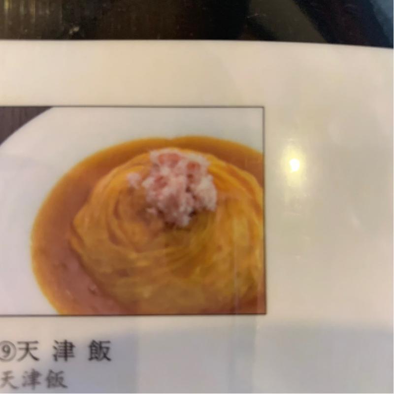 天津飯(赤壁)