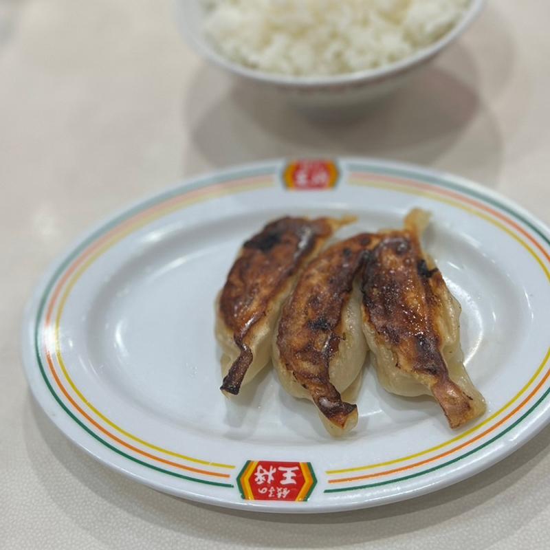 餃子3個(餃子の王将 狸小路5丁目店)