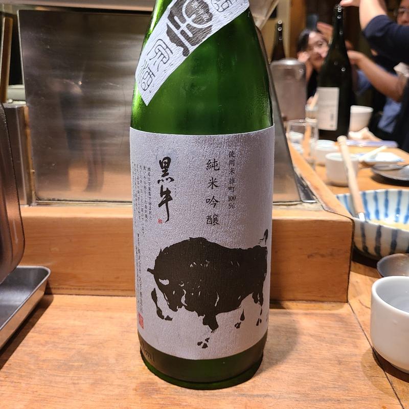 和歌山「黒牛 純米吟醸 雄町 生原酒」(居酒屋　純ちゃん )