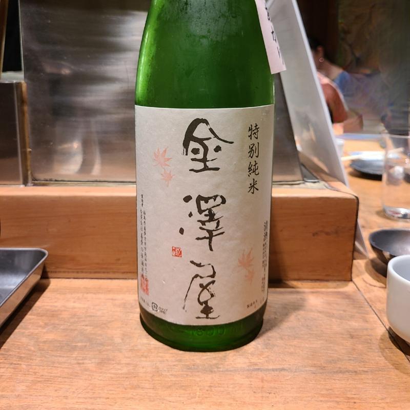 福島「金澤屋 秋あがり 特別純米 夢の香」(居酒屋　純ちゃん )