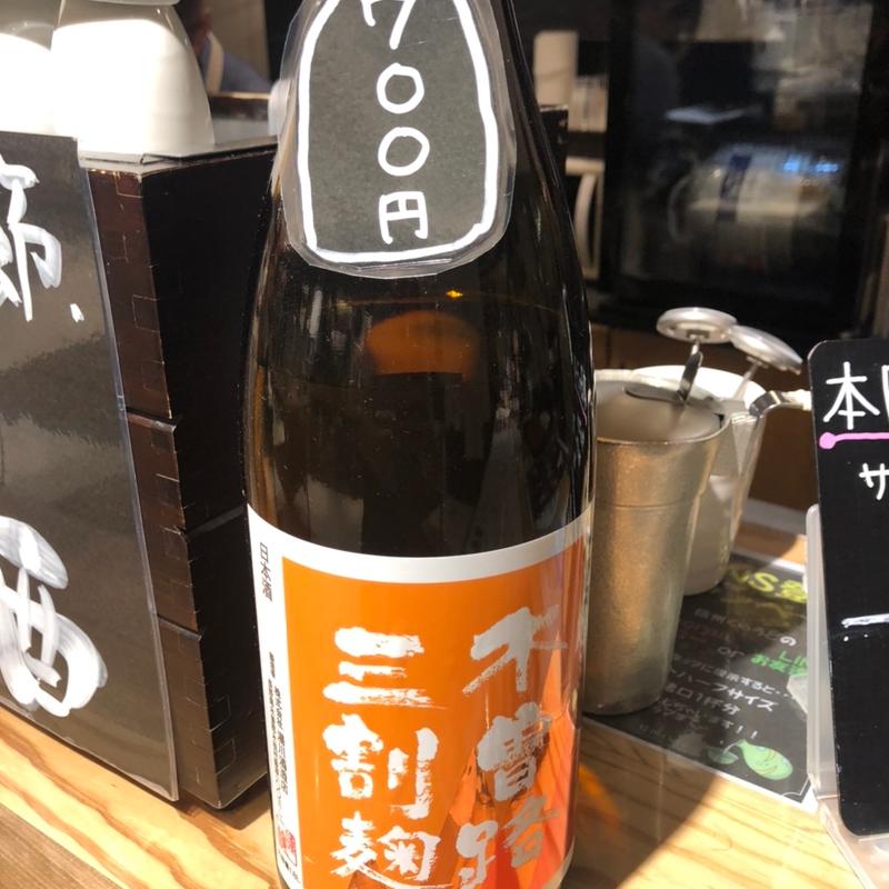 木曽路三割麹(1合)(信州くらうど )