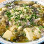 青 麻婆麺