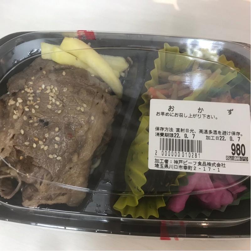 おかず(にくいち　川口店)