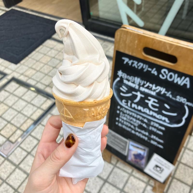 シナモンソフトクリーム(ソーワ （SOWA）)