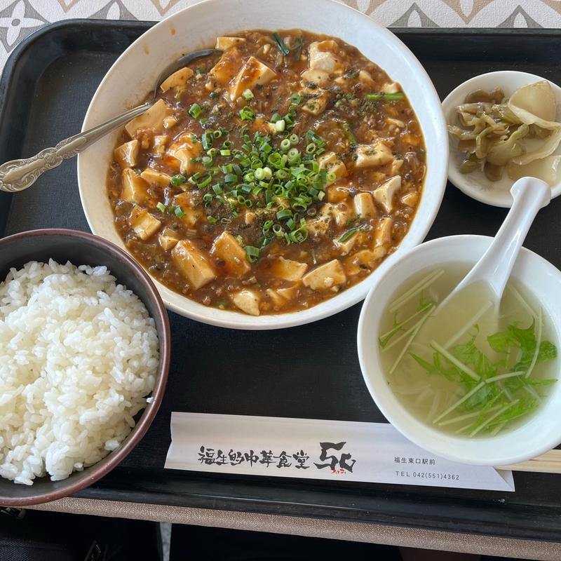 Bランチ(福生的中華食堂５０(ﾌｨﾌﾃｨ))