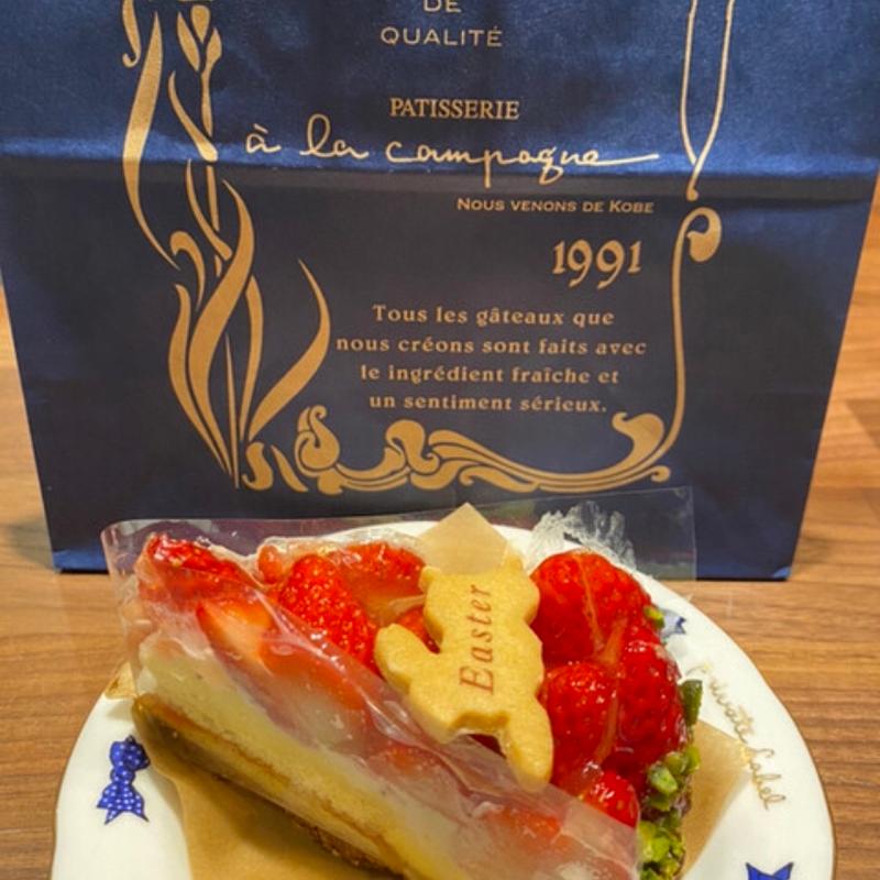 (アラカンパーニュ 名古屋タカシマヤ店 （a la campagne）)