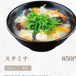 (天霧 五日市店 )