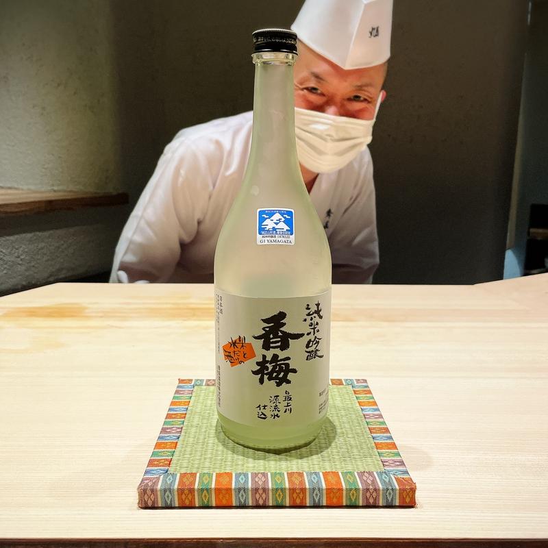 香梅(すし匠齋藤)