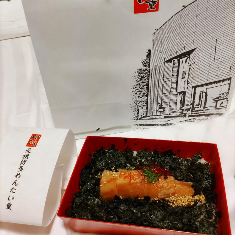 (元祖博多めんたい重)