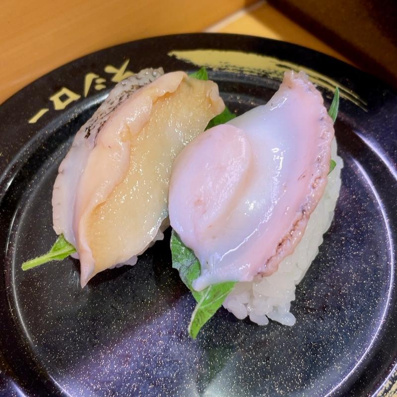 大切りあわび(スシロー 八千代高津店)