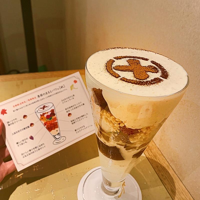 季節のまるとパフェ「秋」(中村藤吉京都駅店)