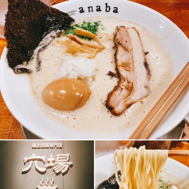 鶏豚白湯特製みそ(極上拉麺専門店 穴場)