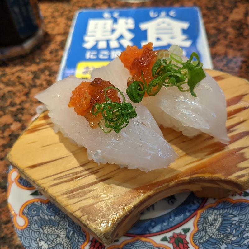 カワハギ(すし弁慶 道笑町店 )