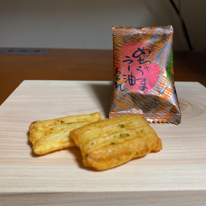 めちゃうまラー油(菓匠 たばね庵 津丸ノ内店)