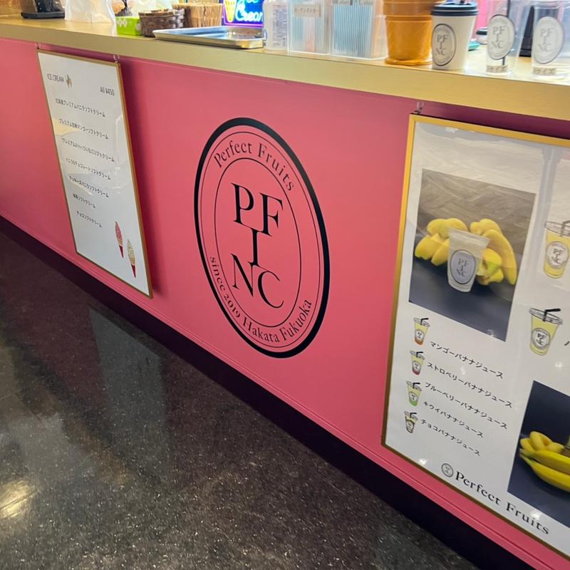 バナナマンゴーミルク(パーフェクトフルーツ)