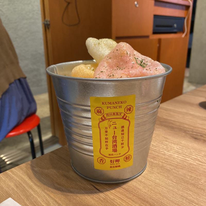 お通し(大衆中華酒場 くまねこ飯店 藤が丘店)