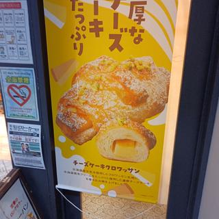 チーズパン(奥田)