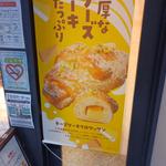 チーズパン(奥田)