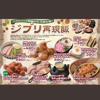 (不二家 玉造店 )