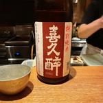 喜久酔(高太郎 （こうたろう）)