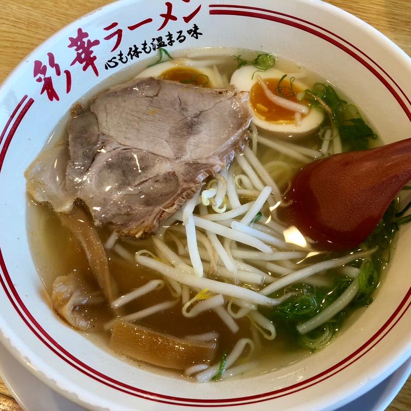 醤油ラーメン(彩華ラーメン 本店)