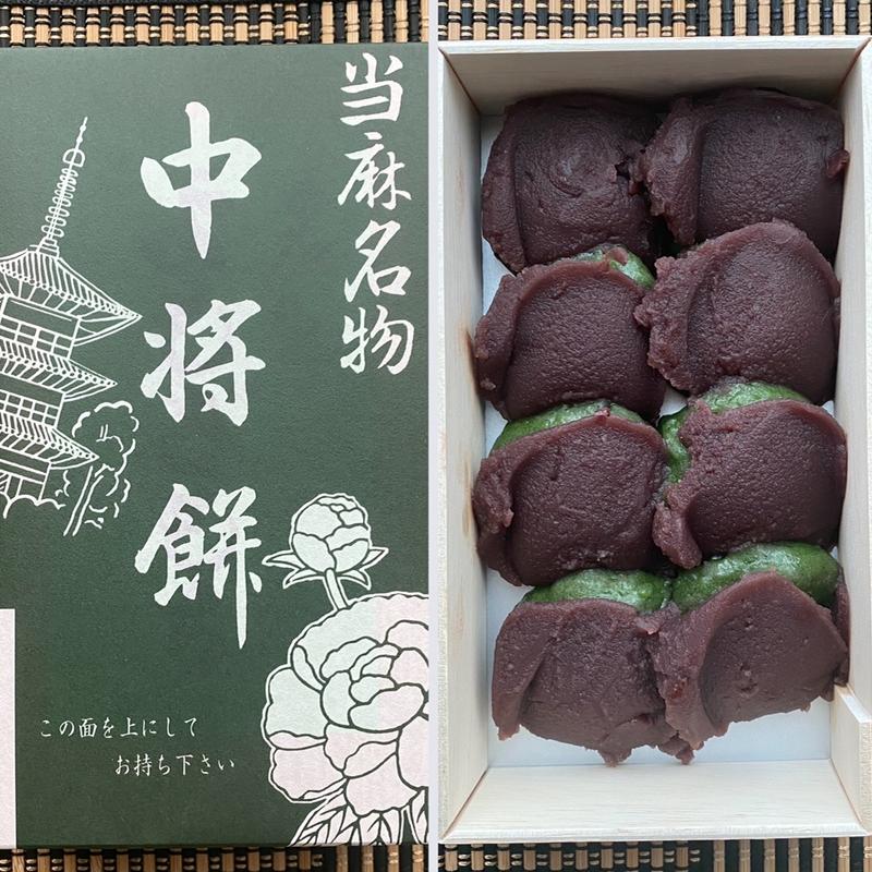 中将餅８個入り(中将堂本舗 )