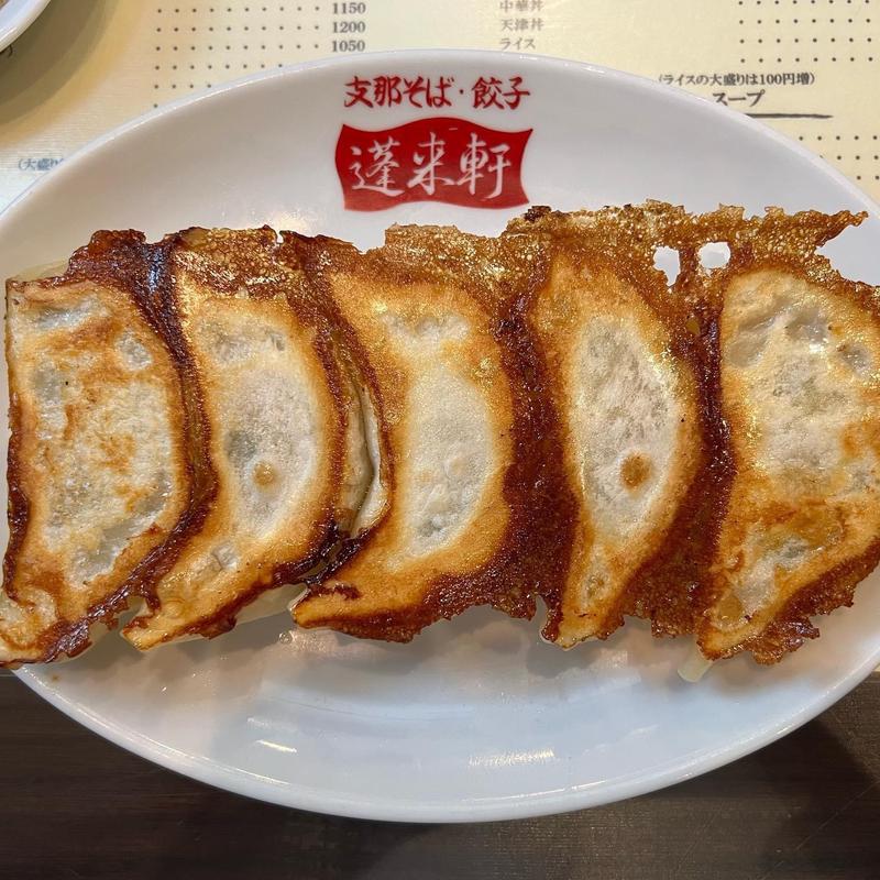 餃子(蓬来軒 本店)