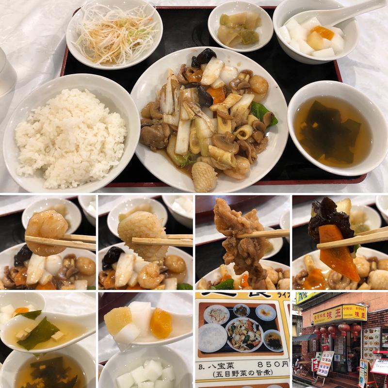 八宝菜(味王 中野本店)