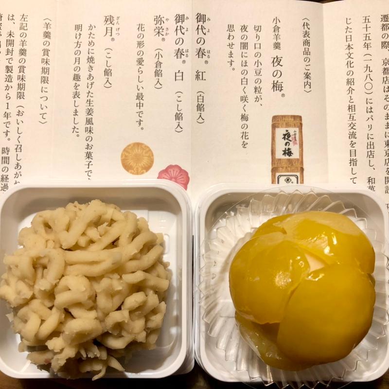 栗粉餅(虎屋菓寮 御殿場店 （トラヤカリョウ）)