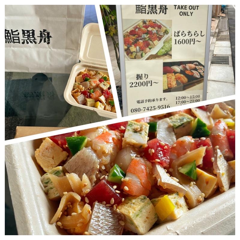 ばらちらし白(鮨黒舟)